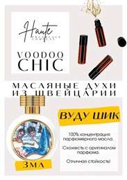 HFC	/ VOODOO CHIC ВУДУШИК_3