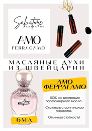 Salvatore Ferragamo / Amo Ferragamo АМОФЕРА_6