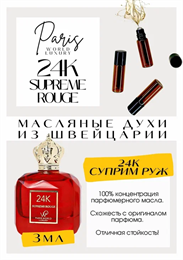 Paris World Luxury / 24K Supreme Rouge 24К_3