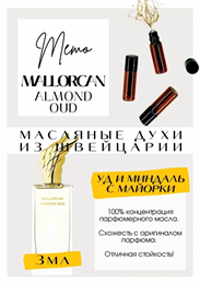 Memo / Mallorcan Almond Oud МАЛОРКАН_3