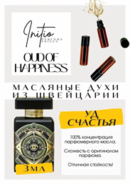Initio Parfums / Oud For Happiness