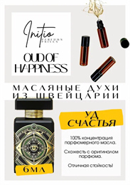 Initio Parfums / Oud For Happiness ХЕПИНЕС_6