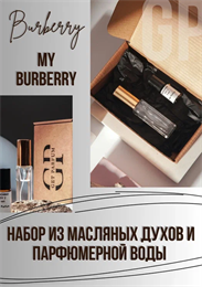 My / GET PARFUM 345 НБР_БАРМИ