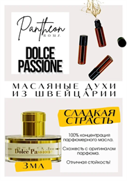 Dolce Passione / Pantheon ПАНТЕОН_3