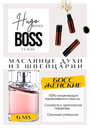 Femme / Hugo Boss