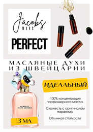 Perfect / Marc Jacobs