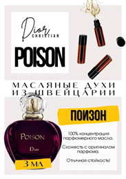 Poison / Dior