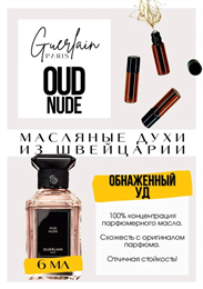 Oud Nude / Guerlain