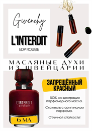 L`Interdit Eau de Parfum Rouge / Givenchy