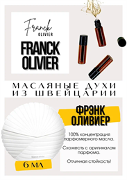 Franck Olivier / Franck Olivier