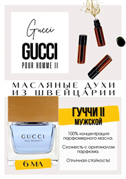 Gucci / Pour Homme II
