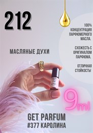 CH 212 / GET PARFUM 377 КАРОЛИНА_9