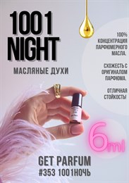 1001 Nights / GET PARFUM 353 1001НОЧЬ_6