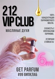 212 VIP Club / GET PARFUM 99 ВИПКЛАБ_6