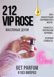 212 VIP Rose / GET PARFUM 163