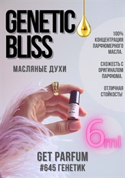 Genetic Bliss / GET PARFUM 645 ГЕНЕТИК_6