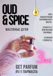 Oud & Spice / GET PARFUM 511 ПАРМАСПА_3