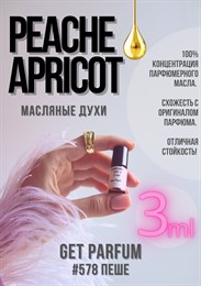 Peche Apricot / GET PARFUM 578 ПЕШЕ_3