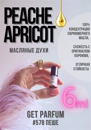 Peche Apricot / GET PARFUM 578 ПЕШЕ_6