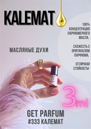 Kalemat	/ GET PARFUM 333 КАЛЕМАТ_3