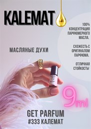 Kalemat	/ GET PARFUM 333 КАЛЕМАТ_9