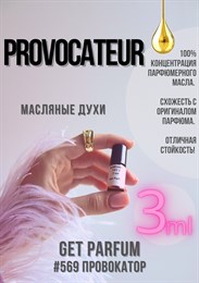 Provovateur / GET PARFUM 569 ПРОВОКАТОР_3