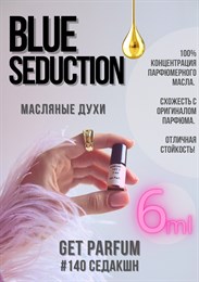 Blue Seduction / GET PARFUM 140 СЕДАКШН_6