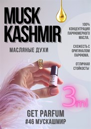 Musk Kashmir / GET PARFUM 46 МУСКАШМИР_3