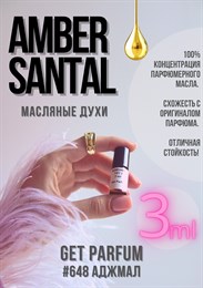 Amber Santal  / GET PARFUM 648 АДЖМАЛ_3