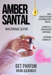 Amber Santal  / GET PARFUM 648 АДЖМАЛ_6