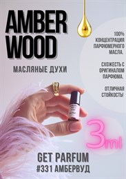 Amber Wood / GET PARFUM 331 АМБЕРВУД_3