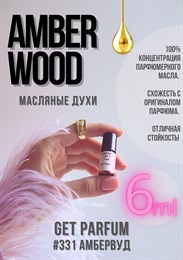 Amber Wood / GET PARFUM 331 АМБЕРВУД_6