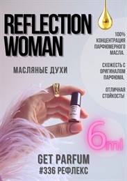 Reflection woman / GET PARFUM 336 РЕФЛЕКС_6