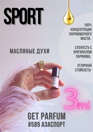 Sport / GET PARFUM 589 АЗАСПОРТ_3