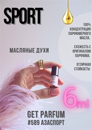 Sport / GET PARFUM 589 АЗАСПОРТ_6