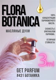 Florabotanica / GET PARFUM 431 БОТАНИКА_3