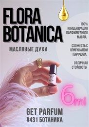 Florabotanica / GET PARFUM 431 БОТАНИКА_6