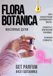 Florabotanica / GET PARFUM 431 БОТАНИКА_9