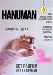 Hanuman / GET PARFUM 321 ХАНУМАН_3