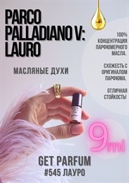 Parco Palladiano V: Lauro / GET PARFUM 545 ЛАУРО_9