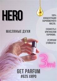 Hero / GET PARFUM 625 ХИРО_3