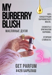 My blush / GET PARFUM 428 БАРБЛАШ_3