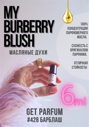 My blush / GET PARFUM 428 БАРБЛАШ_6