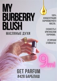 My blush / GET PARFUM 428 БАРБЛАШ_9