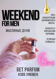 Weekend for men / GET PARFUM 385 УИКМЕН_6