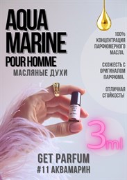 Aqva Pour Homme Marine / GET PARFUM 11 АКВАМАРИН_3