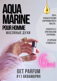 Aqva Pour Homme Marine / GET PARFUM 11 АКВАМАРИН_6