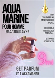 Aqva Pour Homme Marine / GET PARFUM 11 АКВАМАРИН_9