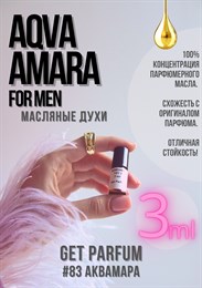 Aqva Amara / GET PARFUM 83 АКВАМАРА_3