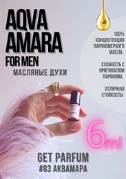 Aqva Amara / GET PARFUM 83 АКВАМАРА_6